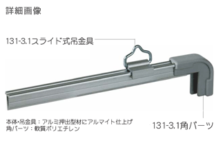 131-3.1bڍ׉摜