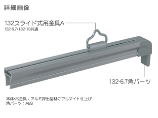 132-6.7bڍ׉摜