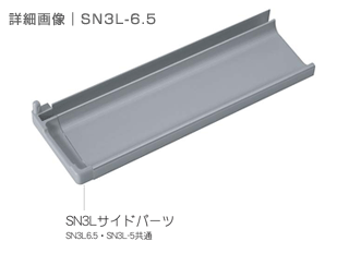 SN3L-6.5bڍ׉摜